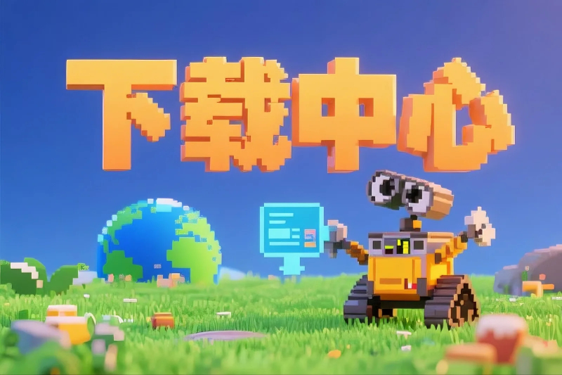 《传奇洛奇》下载中心